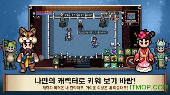 风之王国莲韩服下载