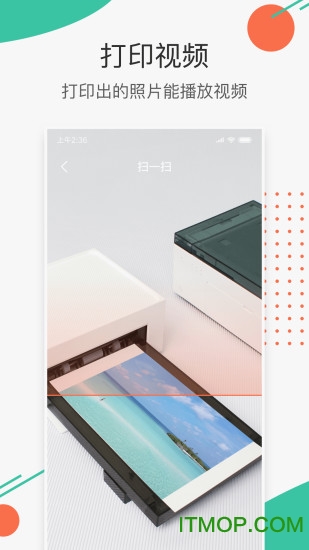极印留声照片打印机app