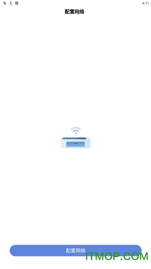 得力打印机配网助手