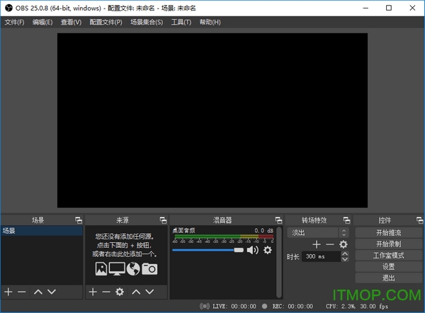 obs studio 64位绿色版