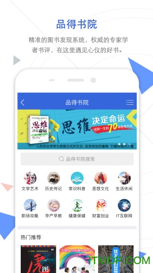 手机知网大众版app