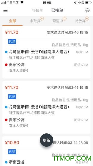 爱跑腿跑男版最新版