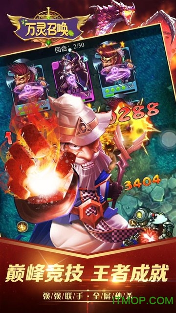 万灵召唤H5游戏下载