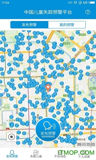 ccser儿童失踪预警平台下载