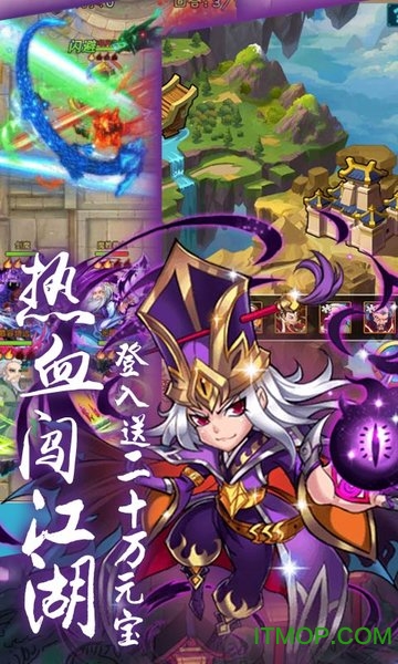 乱世江湖天天送充值