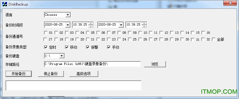 DiskBackup硬盘录像备份