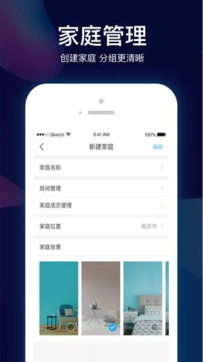小biu智家app下载