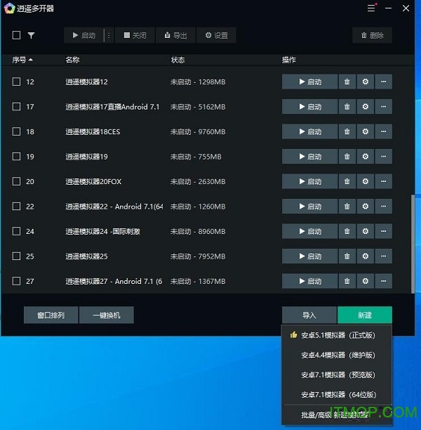 逍遥模拟器安卓7.1 64位