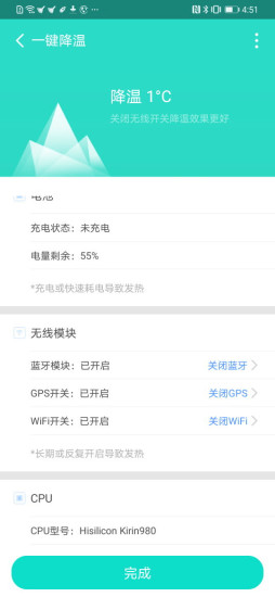 安全清理专家app