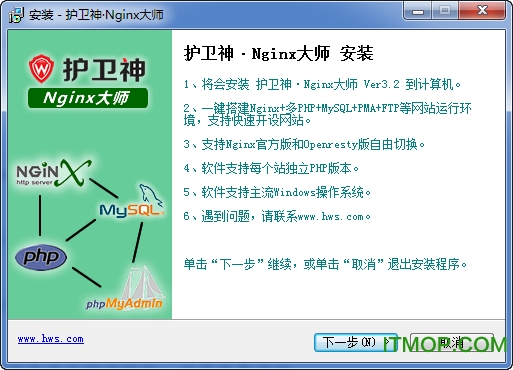 护卫神Nginx大师