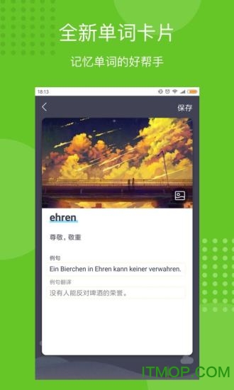 每日德语听力app