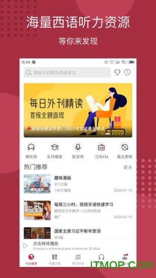 每日西班牙语听力app