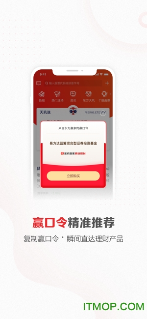 东方赢家app最新版 东方赢家app
