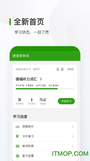 德语背单词app下载