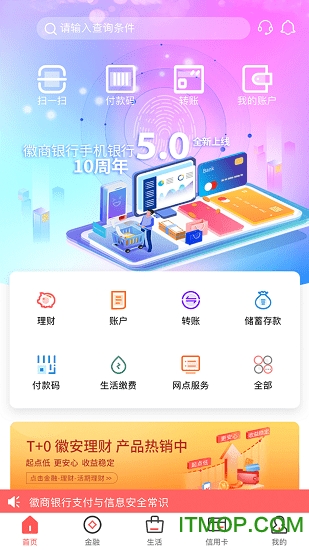 徽商银行app官方下载