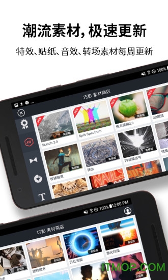 巧影软件电脑版下载