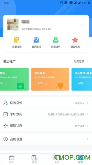 中国汽车人才网app