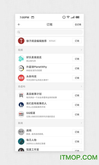 锤子阅读app下载