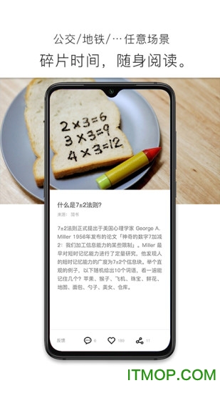 简讯app