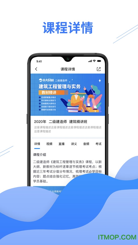 e考证通app