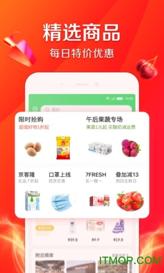 京东到家配送app