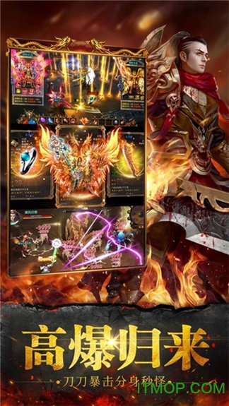 血饮天下火龙超变 血饮天下火龙超变手机版下载