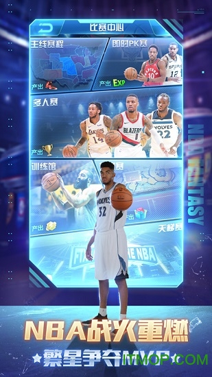 美职篮范特西手游下载