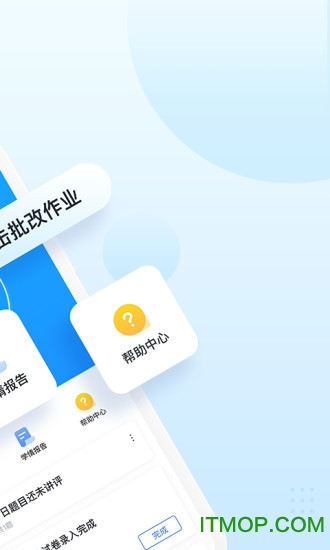 极课教师助手app