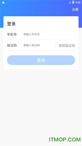小和主管app