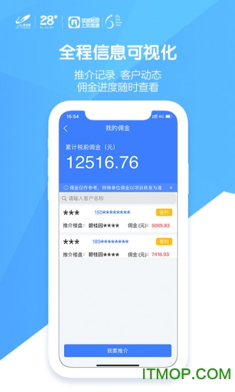 碧桂园凤凰通app