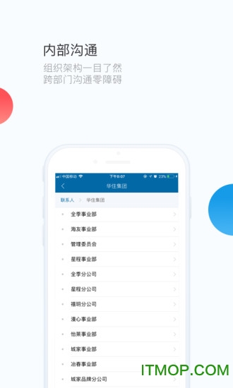 华通HTone最新版下载