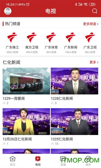 仁爱仁化app