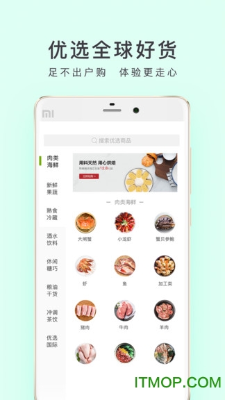 顺丰优选企业版