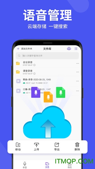 语音备忘录助手app