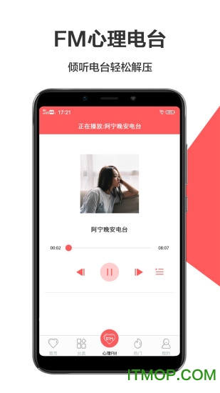 心理测评软件手机版下载
