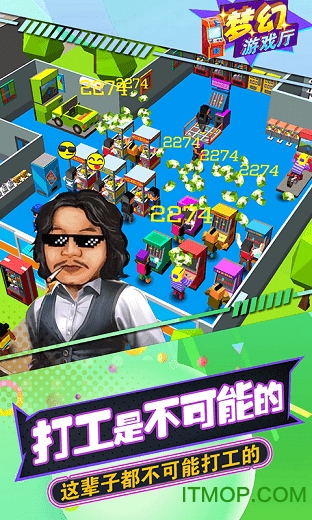 梦幻游戏厅游戏下载