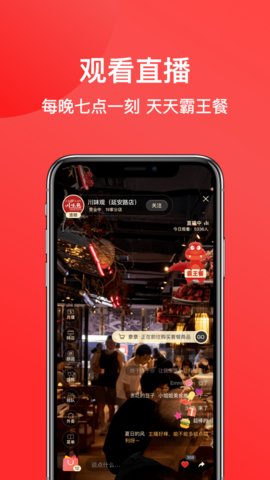 一店一购app