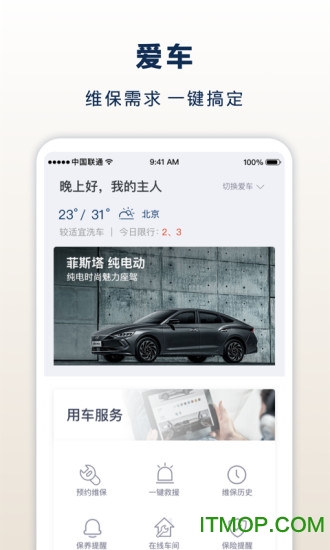 北京现代ios版 北京现代苹果手机