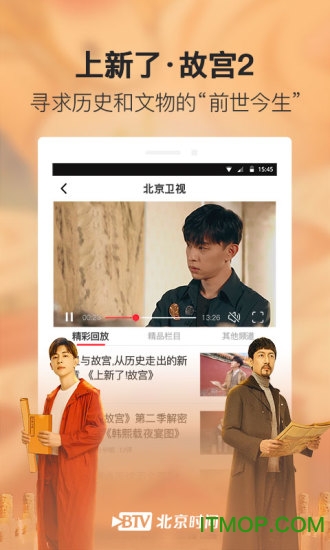 北京时间新闻客户端