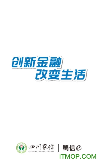四川农信银行手机银行苹果版 四川农信银行手机银行苹果版下载