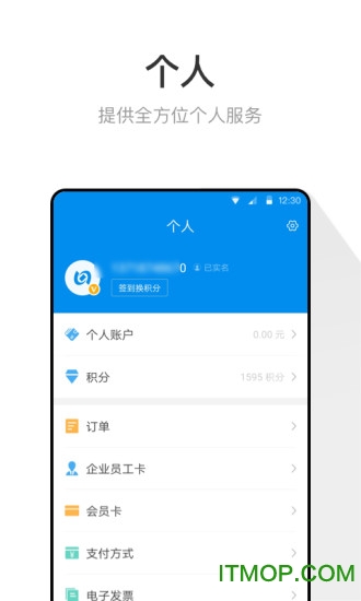北京公交地铁一卡通app