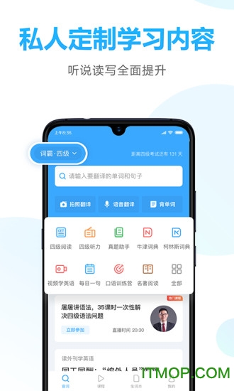 金山词霸离线手机版