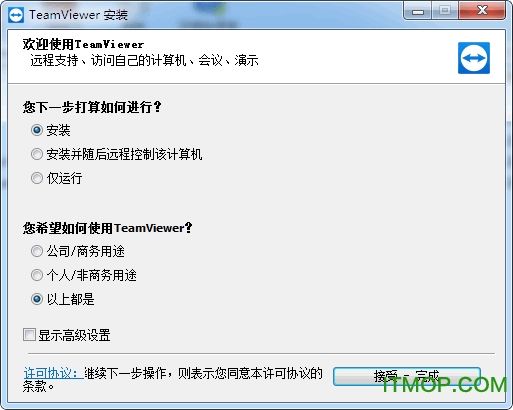 TeamViewer官方下载