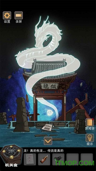 锁龙井秘闻游戏下载