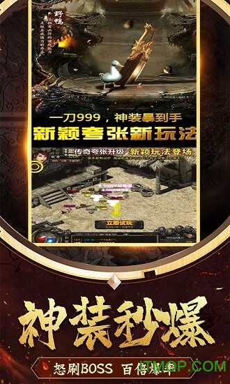 花田英雄传手游九游端下载