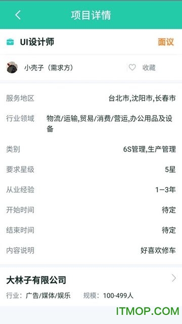 哈啰人才app下载