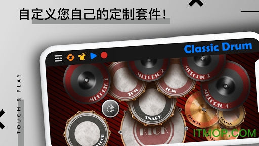 classic drum软件下载