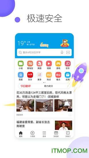 微米手机浏览器