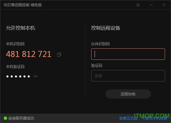 向日葵游戏版下载