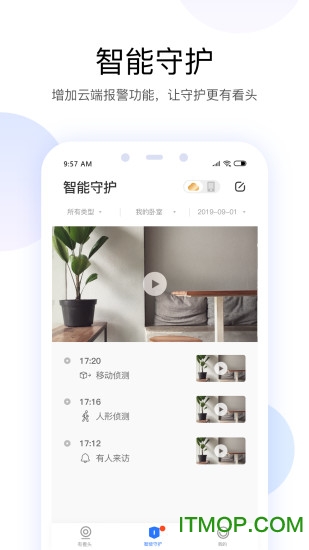 yoosee监控系统安装手机版